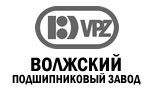 ОАО «Волжский подшипниковый завод» (ВПЗ или ГПЗ-15)